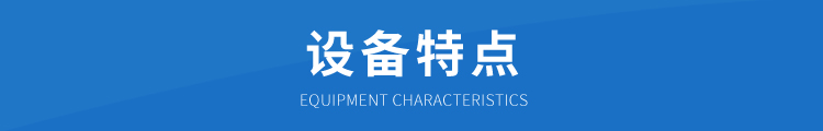 河北吉達(dá)重工機(jī)械股份有限公司01