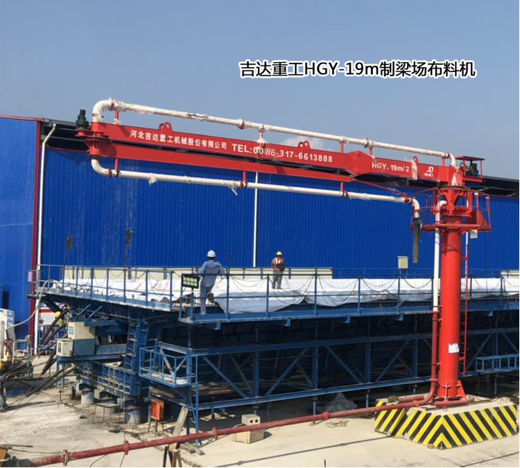 制梁場(chǎng)、爬模布料機(jī)03